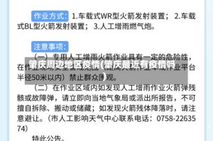 肇庆周边地区疫情(肇庆最近有疫情吗)