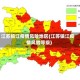 江苏镇江疫情风险地区(江苏镇江疫情风险等级)