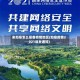 来如皋怎么报备疫情地区(如皋疫情2021返乡通知)