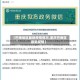 【巴南地区最新疫情情况,重庆巴南区最新疫情】