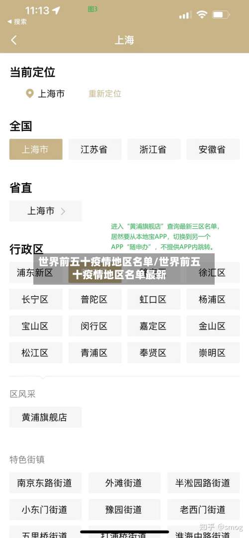 世界前五十疫情地区名单/世界前五十疫情地区名单最新-第2张图片