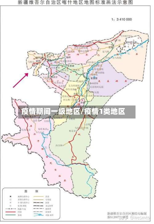 疫情期间一级地区/疫情1类地区-第2张图片