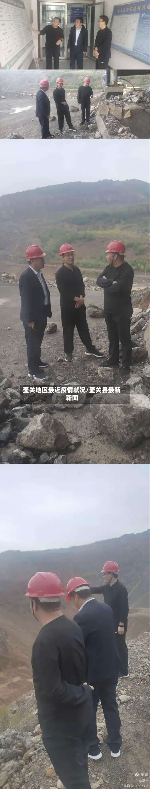 壶关地区最近疫情状况/壶关县最新新闻-第1张图片