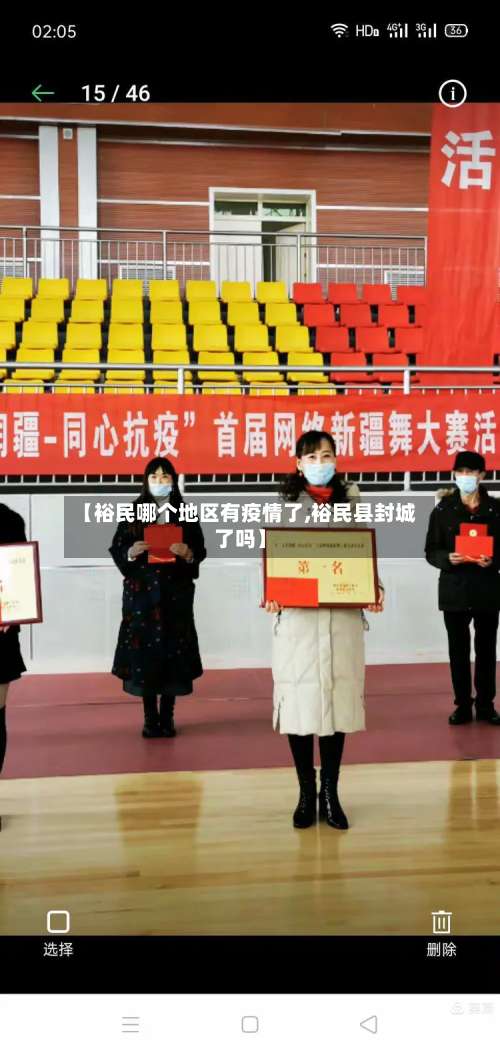 【裕民哪个地区有疫情了,裕民县封城了吗】-第1张图片