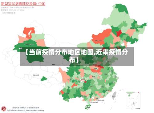 【当前疫情分布地区地图,近来疫情分布】-第2张图片